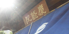 古蹟。花蓮景點